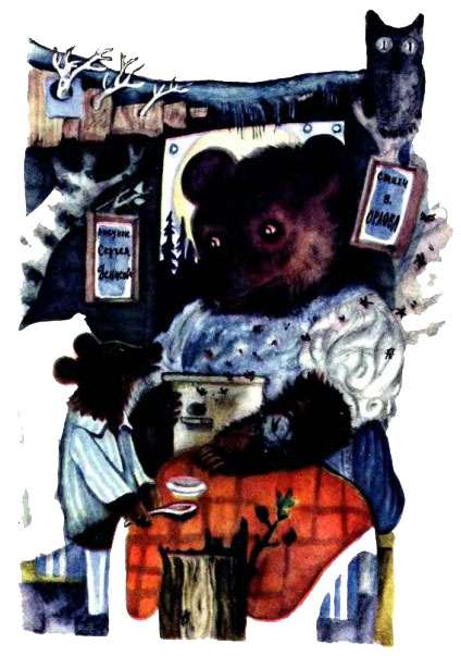 Упрямый медвежонок, рисунок иллюстрация